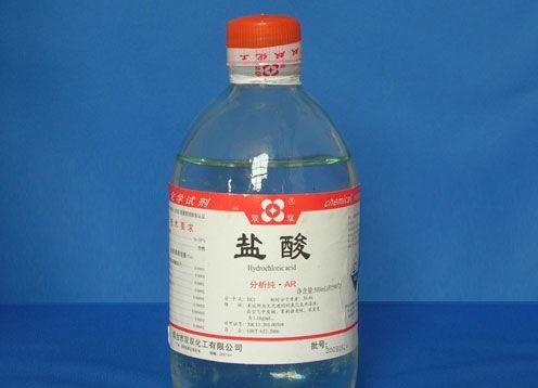 盐酸